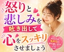 旦那の愚痴を吐き出せます パートナーへの怒りや愚痴を安心して話せる場所です イメージ4