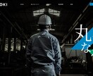 御社に合った差別化するホームページまるっとやります 御社の事業を一緒に考えてストーリーのあるデザインをご提案 イメージ4