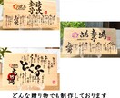 お祝いの 名前ポエム×筆文字 お書きします ひのき-中サイズ大きめ（47㎝×27㎝）13,000個突破！ イメージ5