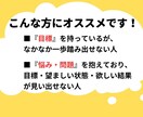 コーチング体験セッションを提供します 『目標』や『悩み・問題』を一歩進めるきっかけにしませんか？ イメージ2