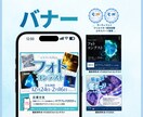 バナー制作いたします 広告数字・クリック数がアップするバナー イメージ1