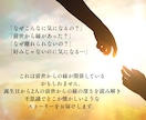 気になる方との魂の縁を誕生日だけで深く視ます なぜ惹かれるのかわかります。不思議なストーリーをあなたに。 イメージ2