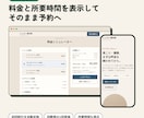 料金がその場でわかる計算機付きLPを作ります 問い合わせ対応を減らし、予約につなげる料金ページ イメージ3