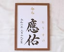 王道シンプルな【命名書】を書道家が作成します 想いが伝わる特別な記念品は直筆で。お宮参り/お七夜/記念品 イメージ4