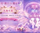 運命の人と出逢える♡恋活・婚活鑑定書を作成します 人生最後の恋なんて言わないで！あなたの恋愛を全力で応援！ イメージ1