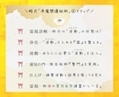 新規限定｜凶滅開運秘術｜仕事運気を覚醒アップします 【毎月5名様限定】願望実現・苦難脱却・転職・昇進｜波動修正 イメージ2