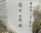 招待状・案内状の宛名を丁寧に代筆いたします 席札、招待状、年賀状など心を込めて丁寧にお書きします。 イメージ1