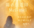 チャネリング、数秘、タロットカードで占います 人生を前向きにする為の、ヒントをお伝えします。 イメージ1