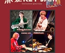 LIVE・コンサートのフライヤー作ります 思わず行きたくなる世界観とわくわくが伝わる一枚を作ります！ イメージ5
