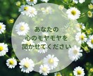 チャットであなたの心のモヤモヤを安心して話せます 日常のモヤモヤから誰にも言えない気持ちまで丁寧に受け止めます イメージ1