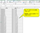 Pythonを使ってスクレイピングします ワンクリックで集め、エクセル、csvに出力します。 イメージ2