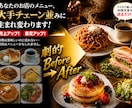 写真一枚送って下さい！プロ級映えメニュー制作します 超ハイクオリティーなメニューで客足、売上、リピ率大幅UP！ イメージ9