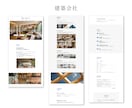 Studioで個人事業主・店舗向けHPを制作します 5ページまで料金内｜デザインから公開まで丁寧にサポートします イメージ4