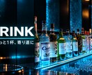 店舗の魅力が伝わるホームページを制作します 飲食店・BAR向け｜スマホ対応・公開作業込み イメージ6