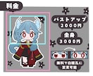 商用利用可！とにかく安く早く、ミニキャラ描きます あなたの活動のお手伝いします！ イメージ4