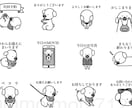 無料お試し提案可能・ラインスタンプ作成します 商用利用可能・修正無制限・申請サポートあり イメージ2