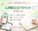 LINE公式｜自動化相談＆初期設計サポートします 〜プロライン対応｜初心者さん歓迎・無理な売り込みなし〜 イメージ1
