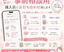 事前相談用／購入前に事前お打ち合わせ致します 事前打ち合わせ専用　オンラインご希望の方向け イメージ1