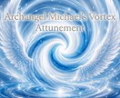 ミカエルのヴォルテックスをアチューメントします 大天使ミカエルの神聖な浄化と守護の光 イメージ1