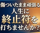 過去のトラウマを“今のあなたに必要な形”で癒します 傷ついたまま頑張る人生に終止符を打ちませんか？ イメージ2