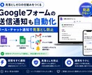 Googleフォームの受付を自動化します 自動返信＋管理者通知まで設定します イメージ1