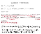 中学・高校・大学受験 国語・小論文の答案添削します 提出ファイルのみ。伸び悩みの原因を論理的に言語化します。 イメージ2
