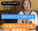 貴方の闇(病み)を希望に変えます お相手鑑定においては、操縦法や好みをご提示します。 イメージ2