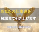 波動を浄化してあなたの仕事運を極限まで引き上げます 見えない波長を整えて、評価・収入・人間関係のすべてを上昇軌道 イメージ1