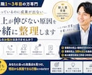 営業1〜3年目専門｜売れない原因を一緒に整理します 新人賞受賞・新人教育担当｜営業のお悩み相談に乗ります イメージ1