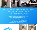 人生最後のボディーメイクにします ボディーメイクコーチング初回体験 イメージ5