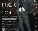 TRPGなどの立ち絵描きます ちょこっと一癖ある男性のキャラクターデザインが得意です♪ イメージ2