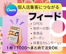 Canvaで個人店さま向けフィード制作します まるっと簡単にInstagram投稿へのお手伝いをします イメージ1