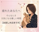 女性限定　優しく寄り添う時間を作ります あなたの気持ちがほっと安らぐ時間を♡ イメージ1