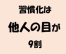 大人の勉強習慣化☆チャットで進捗管理します 自分を変えたいあなたへ☆まずは２週間お試し！毎日5分～OK イメージ8