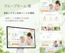 医療・介護施設のホームページを丸ごと作ります 原稿がなくても安心｜現役作業療法士が構成から公開まで対応 イメージ4