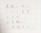 名前と住所に使う文字のお手本作成＆添削指導します よく書く字をキレイにして自己肯定感UP！お子さんもオススメ！ イメージ4