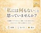 介護職・ケアマネの経験を強みに変えます 発信・副業・キャリアを一緒に整理します イメージ2