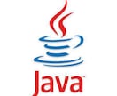 javaします 10年以上経験経験あり、平凡なプログラマーです。 イメージ1