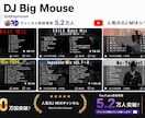 あなただけのDJ Mix制作します リクエストを基にBGMに最適なMixを作成します。 イメージ2