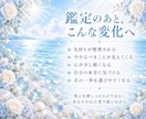 霊視であなたの心に寄り添い丁寧に鑑定いたします 生年月日不要 お悩みや迷いに必要なメッセージをお伝えします イメージ6
