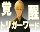 魂が反応する言葉を届けます この世に魔法はない。 でも、“魂を覚ます言葉”は、存在する。 イメージ1