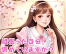 10分～OK✨遠隔ヒーリングで心の疲れを癒します 個人情報なし♡あなた本来の輝く波動へ✨お悩みや不安を癒します イメージ5