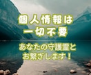 人生相談/あなたの守護霊の言葉をお届けします あなたの悩み、守護霊からのメッセージで解決しませんか？ イメージ1