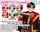 ポップで見やすい配信用デフォルメスタンプ描きます ★YoutubeやTwitchで使えるかわいいスタンプ★ イメージ2