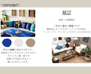 理想のお部屋で素敵な暮らし・幸せな人生を見つけます -Find your life- イメージ2
