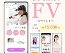 習い事LPのファーストビューを制作します ～子供向けデザインが得意なデザイナーが集客向けFVを制作～ イメージ1