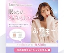 想いが伝わるバナー制作します 女性向け・美容系が得意｜丁寧にヒアリングします イメージ3