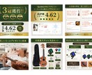 バナー、ヘッダー、SNS広告等の画像を作成をします ターゲットに合わせたデザインで集客や売り上げUPに繋げ イメージ1