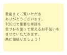TOEIC対策、金フレ一問一答形式で問題出します 金フレ頑張っている方、一問一答で力試しのお手伝いします イメージ6