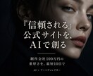 アートディレクターがブランド公式サイトを制作します 世界観で売れる、複数ページの公式ブランド イメージ2